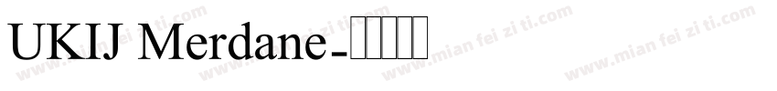 UKIJ Merdane字体转换